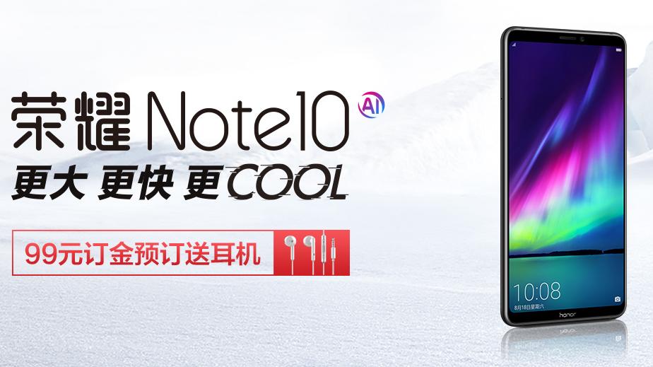 Lire la suite à propos de l’article Honor Note 10 : les réservations sont ouvertes en Chine