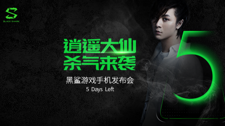 Lire la suite à propos de l’article Le Black Shark 2 sera annoncé le 23 octobre 2018 !