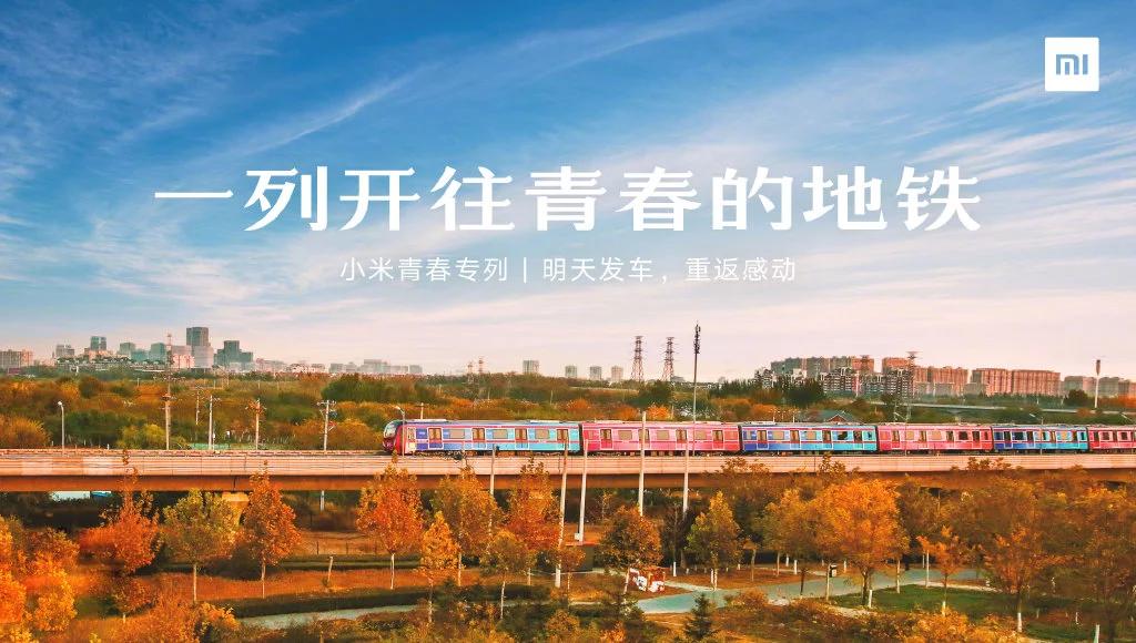 Lire la suite à propos de l’article Xiaomi fera une annonce le 13 novembre 2018