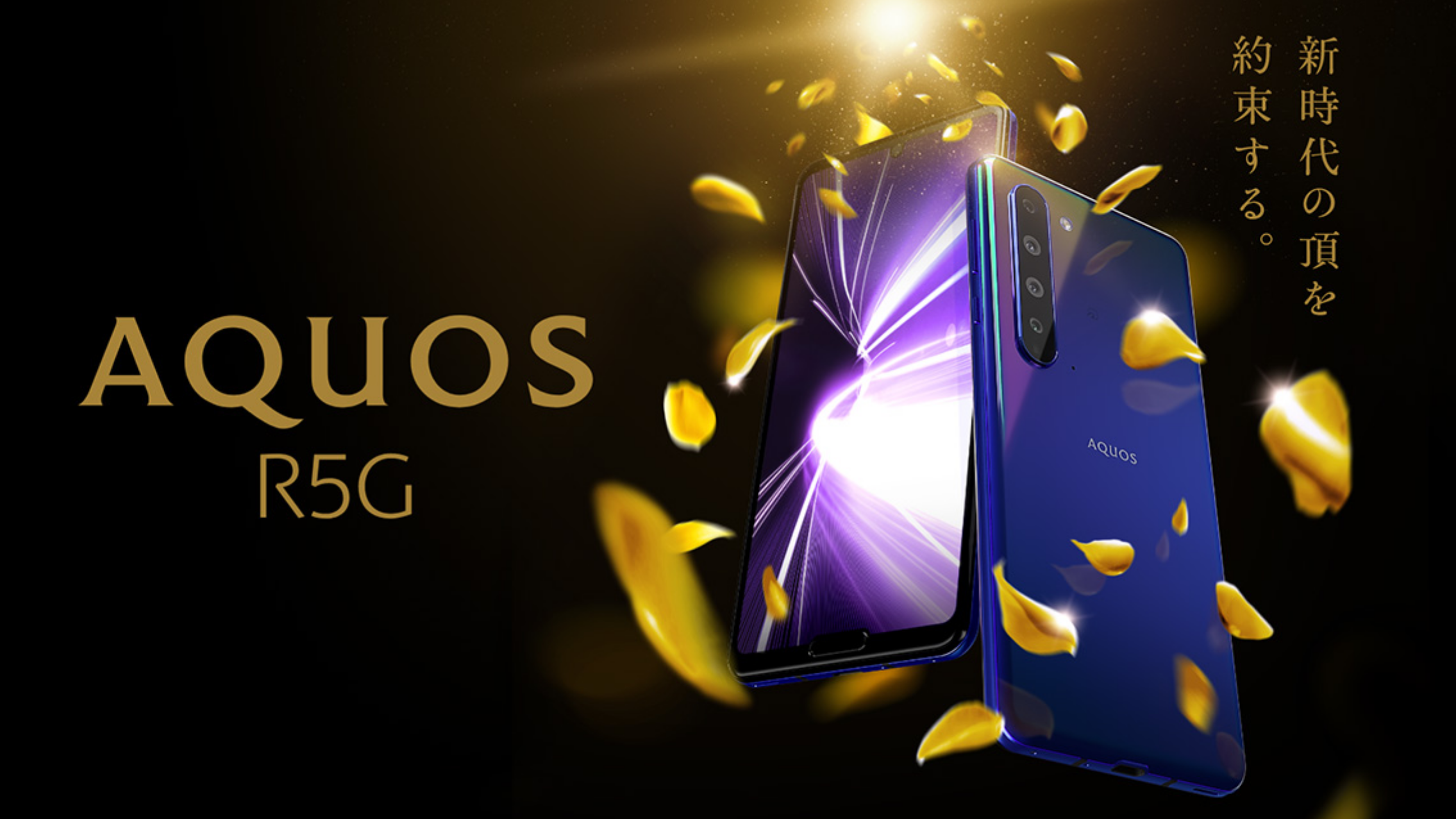 You are currently viewing Sharp annonce son smartphone haut de gamme, le AQUOS R5G