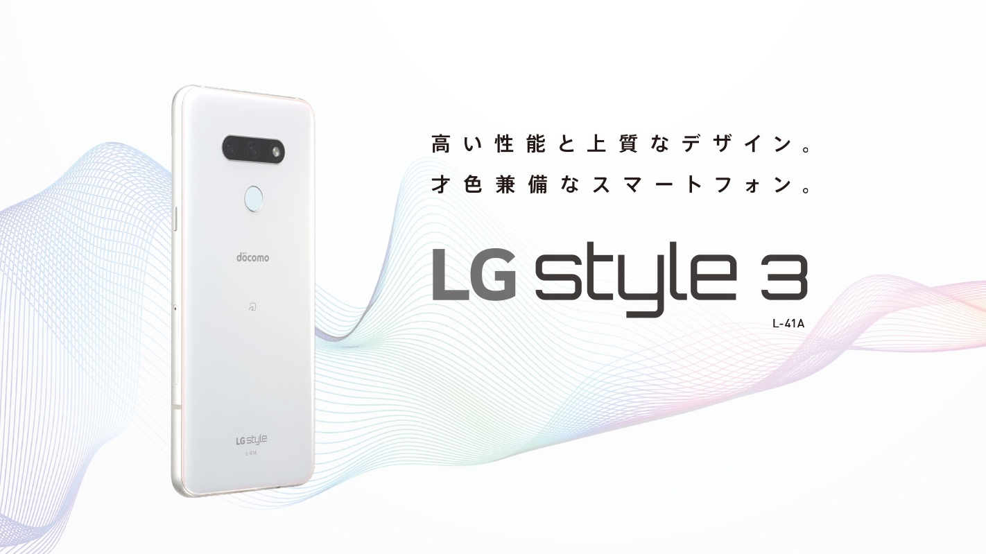 Lire la suite à propos de l’article LG Style3 : un smartphone moyen de gamme propulsé par un processeur Snapdragon 845